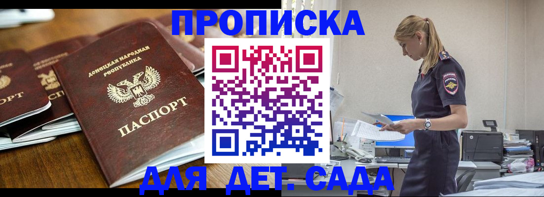 прописка для военкомата в Рошале