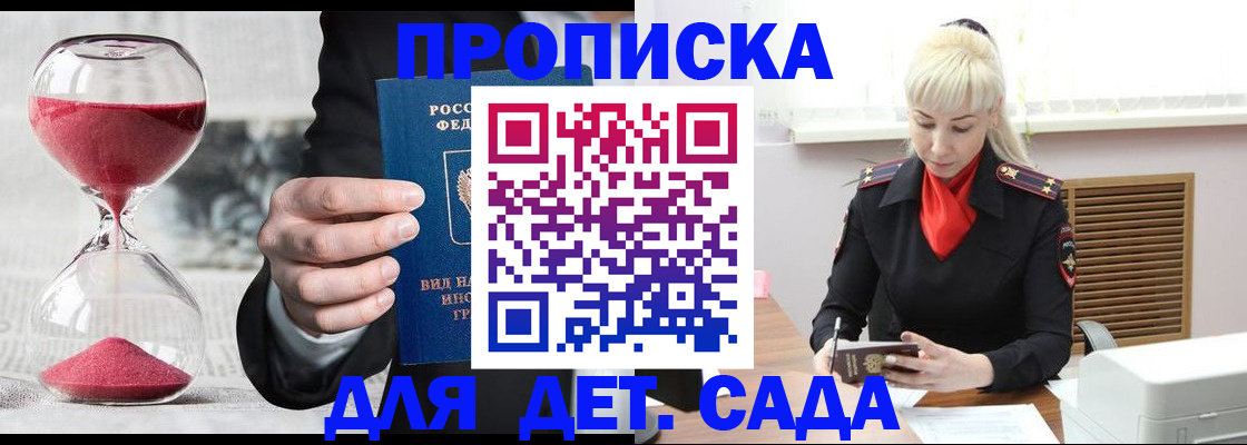 временная регистрация законно в Рошале