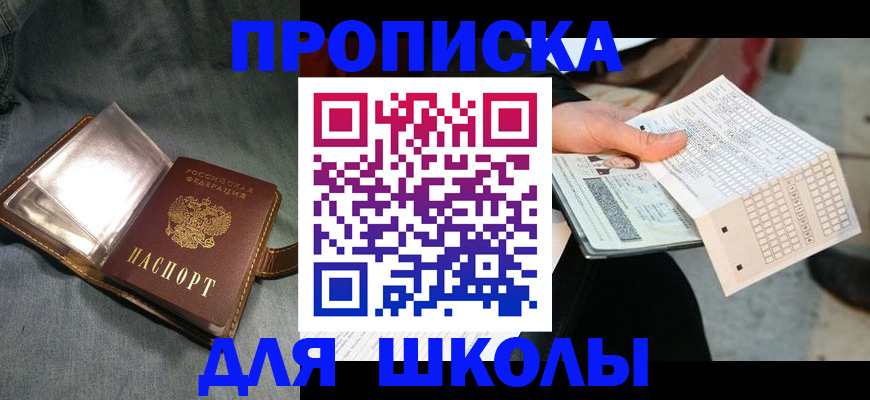 временная регистрация надежно в Рошале
